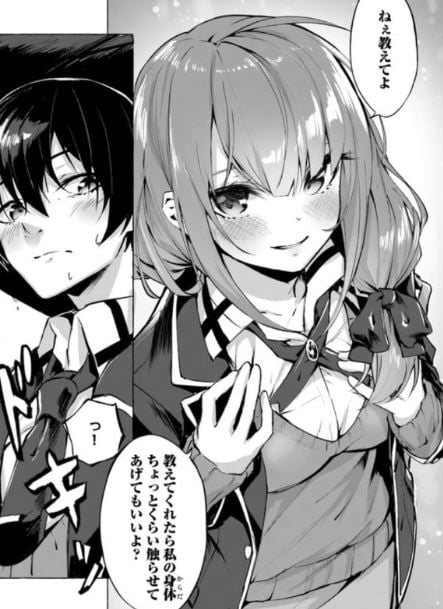セックス〇&ダンジョン