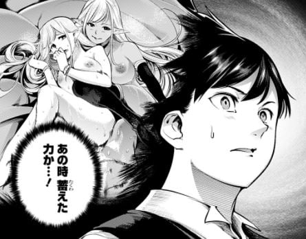 終末のハーレムファンタジア