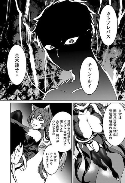 サキュバス&ヒットマン