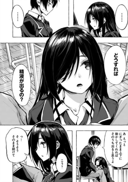 セックス〇&ダンジョン