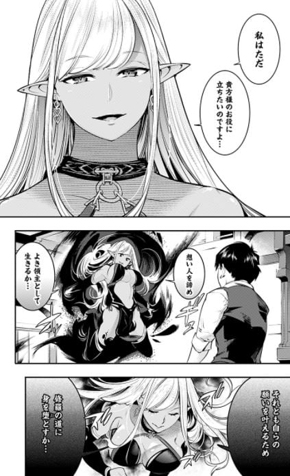 終末のハーレムファンタジア
