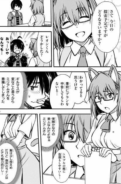 ハズレ赤魔道士は賢者タイムに無双する