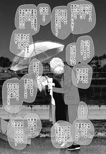 少年のアビス