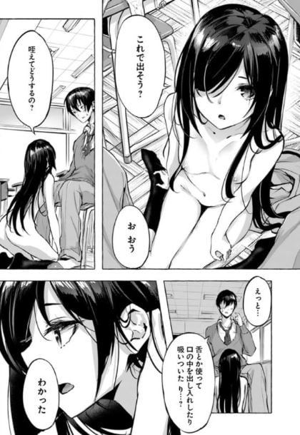 セックス〇&ダンジョン