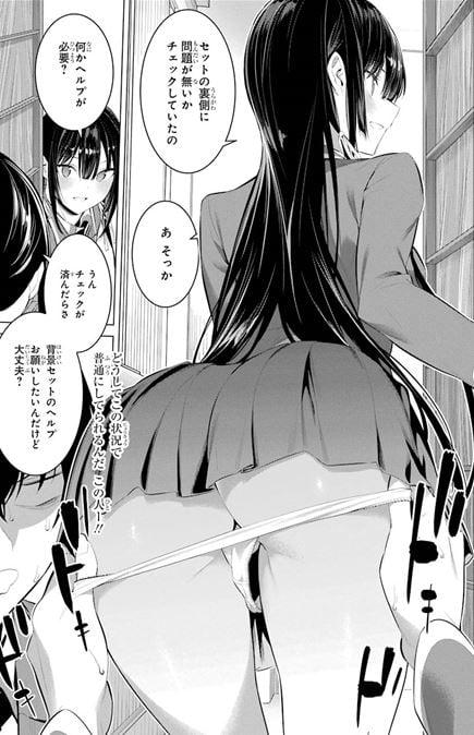 履いてください鷹峰さん