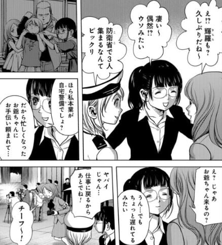 怪獣自衛隊