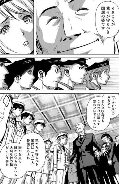 怪獣自衛隊