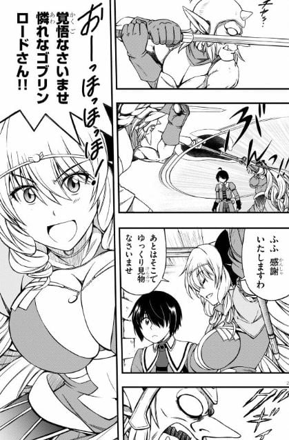 ハズレ赤魔道士は賢者タイムに無双する