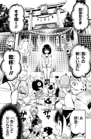 あやかしトライアングル