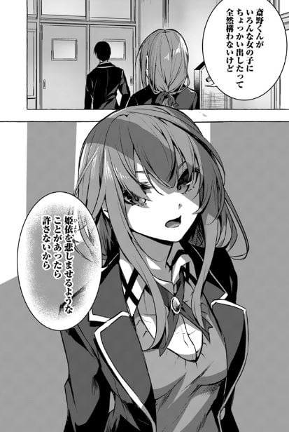 セックス〇&ダンジョン