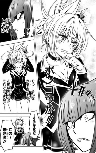 あやかしトライアングル