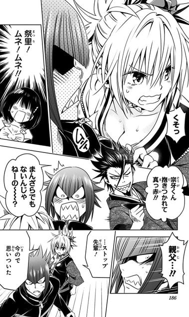 あやかしトライアングル