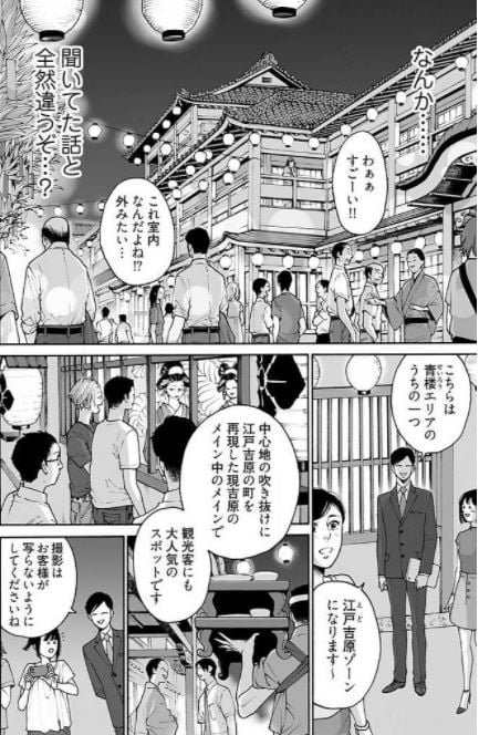 十億のアレ。吉原いちの花魁