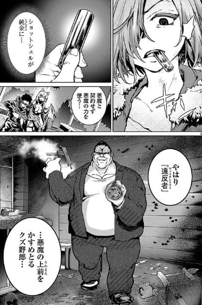 サキュバス&ヒットマン