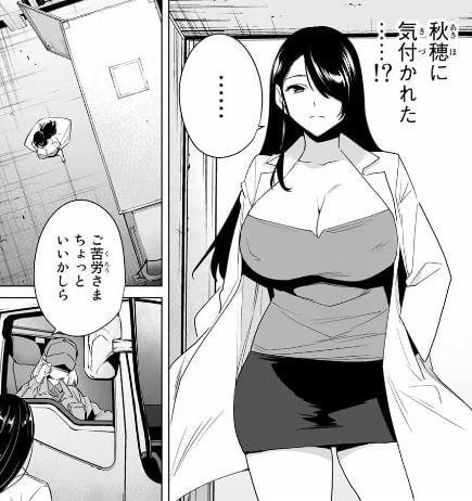 デスティニーラバーズ