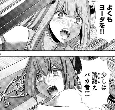 パラレルパラダイス