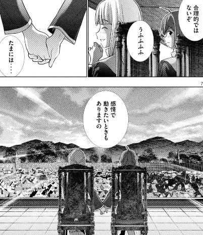 パラレルパラダイス