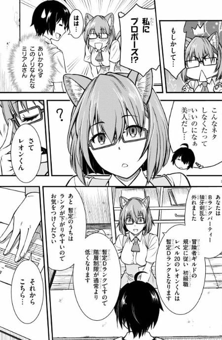 ハズレ赤魔道士は賢者タイムに無双する