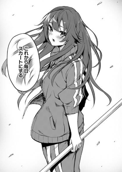 セックス〇&ダンジョン