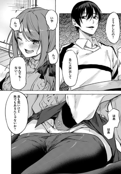 セックス〇&ダンジョン