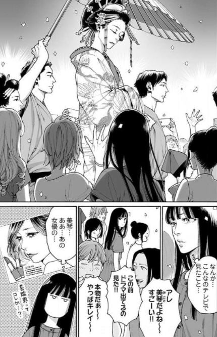 十億のアレ。吉原いちの花魁