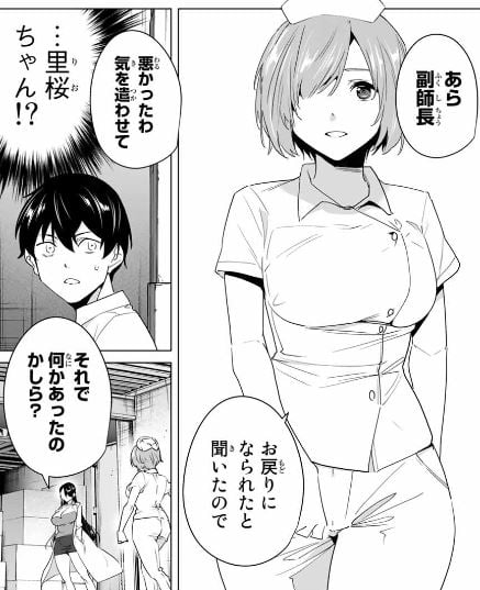 デスティニーラバーズ