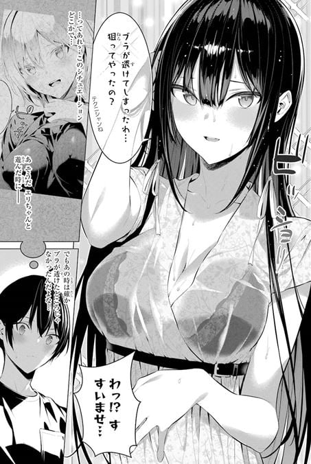 履いてください鷹峰さん