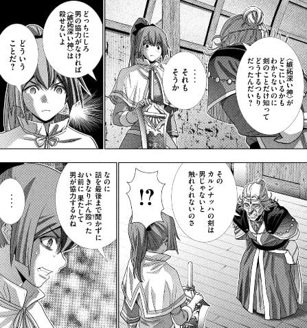 パラレルパラダイス