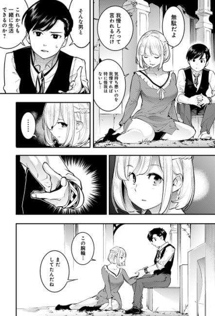 終末のハーレムファンタジア
