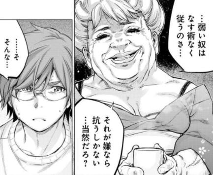 インゴシマ