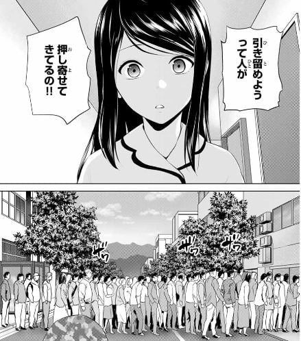 インフェクション