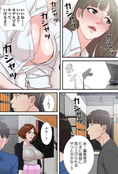 彼女のヒールを脱がせたら
