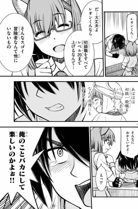 ハズレ赤魔道士は賢者タイムに無双する