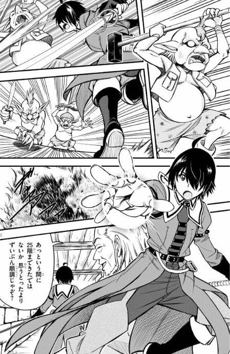 ハズレ赤魔道士は賢者タイムに無双する