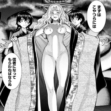 サタノファニ