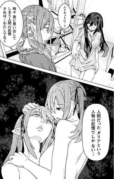 人食いダンジョンへようこそ