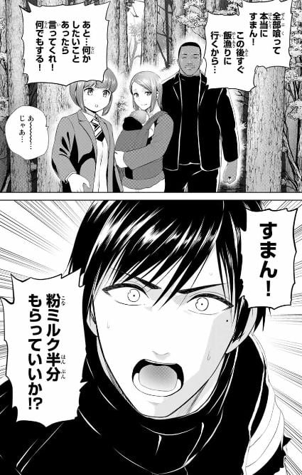 インフェクション