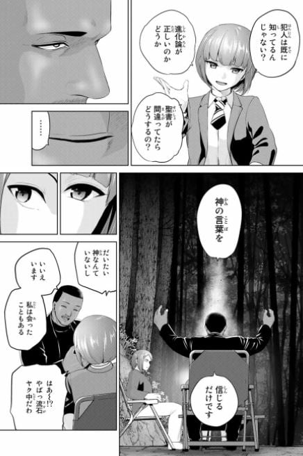 インフェクション