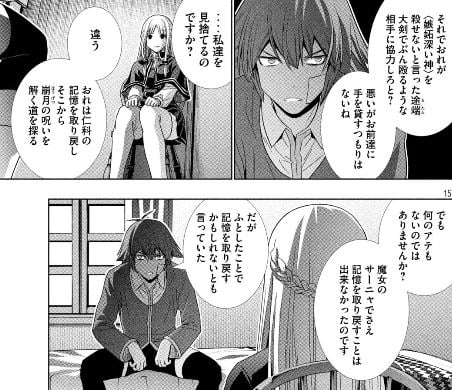 パラレルパラダイス