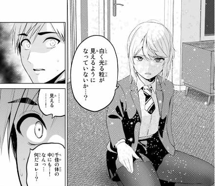 インフェクション