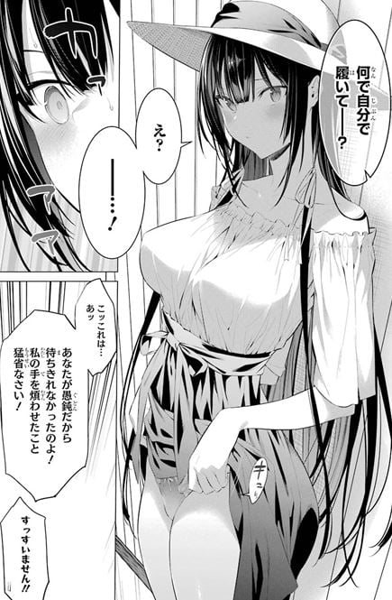 履いてください鷹峰さん