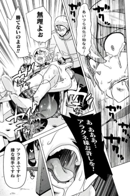 人食いダンジョンへようこそ