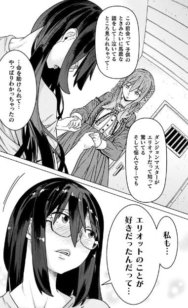 人食いダンジョンへようこそ