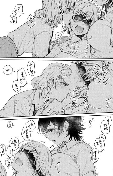 ゆき姉ちゃんの官能ごっこ