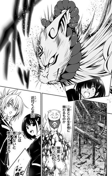 あやかしトライアングル