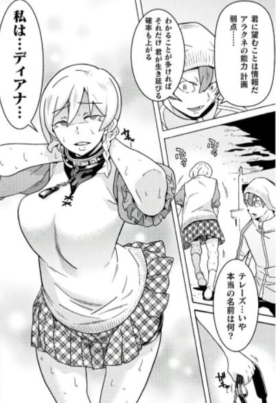 人食いダンジョンへようこそ