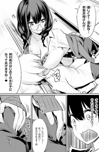特殊性癖教室へようこそ