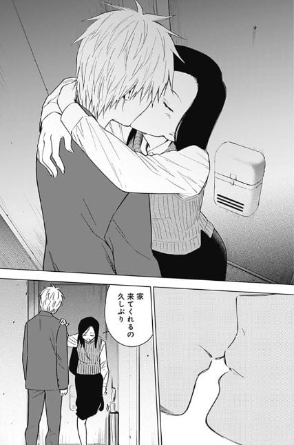 少年のアビス