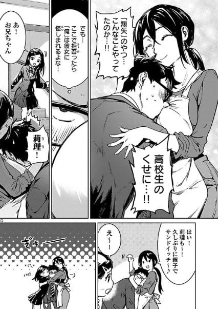 サキュバス&ヒットマン