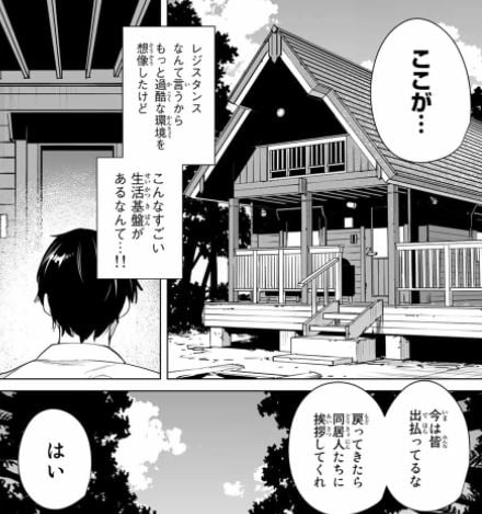 デスティニーラバーズ